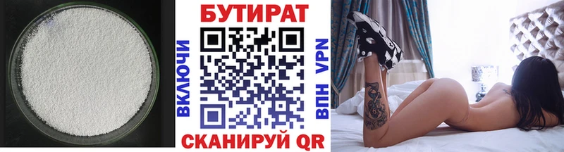 Бутират 99%  где можно купить   shop клад  Нерюнгри 
