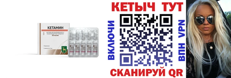 Кетамин ketamine Нерюнгри