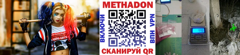 что такое наркотик  Нерюнгри  нарко площадка телеграм  МЕТАДОН methadone 